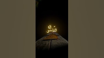 ‏توقف استمع القرآن الكريم اقل من دقيقة ￼