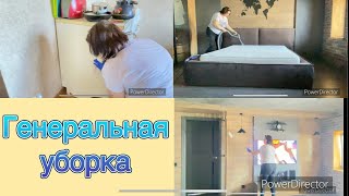 Vlog#31: Генеральная уборка дома/Мотивация на уборку/Ваши комментарии