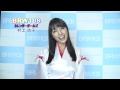 【BRW108】 カレンダーガールズ 2013年10月25日 【村上涼子】