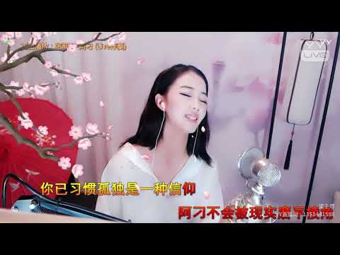 阿刁【歌詞 Lyrics】 (YY LIVE Shenqu 【YY神曲】梁千寻)【抖音歌曲】【高音質】【動態MV】【Artists Singing】.mp4
