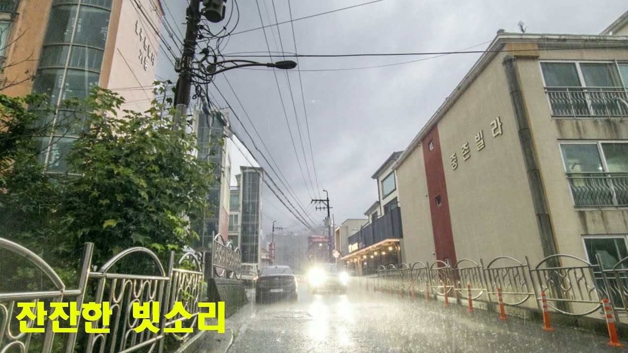 잔잔한 빗소리, 11분후 어두운 화면으로