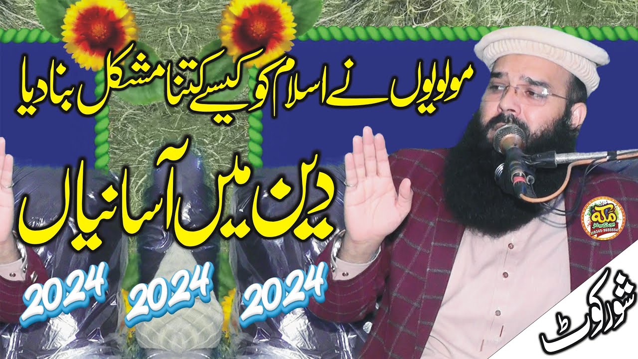 Molan Qari BInyameen Abid l Deen mein asaani l New Bayan Sorkot 2025 @makkahcdcenter