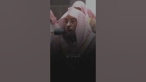 من سورة الإسراء تلاوة خاشعة بصوت الشيخ عبد الرحمن السديس 🌿