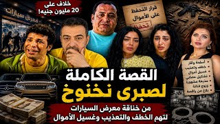 خطفونى وقطعوا البيبي.. بلاغ الراقصة شمس ضد صبري نخنوخ وسعد الصغير وتورط مذيعة مشهورة