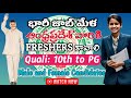 JOB MELA IN AP || FRESHERS JOBS || జాబ్ మేళ ఆంద్రప్రదేశ్ లో || తెలుగు జాబ్స్
