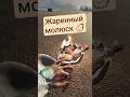 Жаренный молюск 🦪 #bootstrapisland #vr #game #survival #letsplay