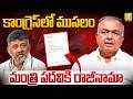 Ramalinga Reddy Resigned as Minister | మంత్రి పదవికి రాజీనామా.! | CM DK Siva Kumar | Its UTV News