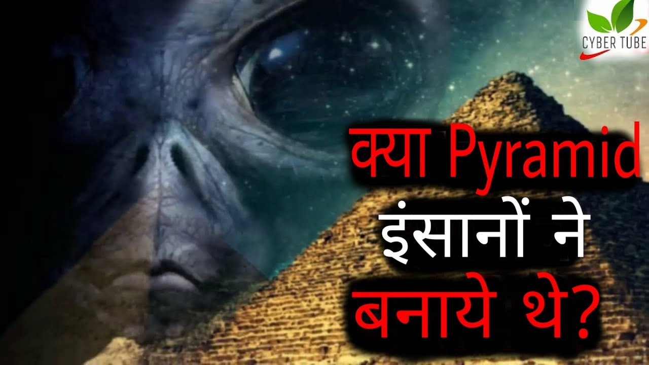 क्या पिरामिड्स इंसानो ने बनाये थे? Mystery of The Pyramids of Giza | #CyberTalk3 | Pyramids का रहस्य
