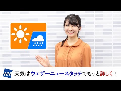 お天気キャスター解説 あす3月17日(日)の天気