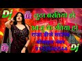 Luta Baratiiya Ho Aaju Ke Ratiya Ho Dj Instagram Viral Song #Awdhesh Premi Dj Song Arkestra Ke Maal