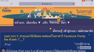 การเพิ่มขนาดตัวอักษรใน safari by JavaScript : how to increase font size in safari browser By JavaScr