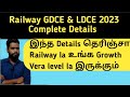 GDCE and LDCE Railway Exam Details in Tamil| GDCE ALP JE NTPC Details