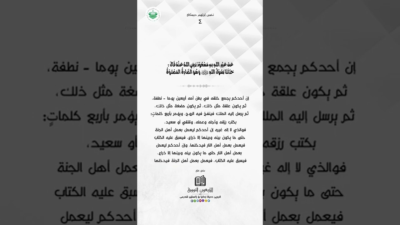 حەدیسا