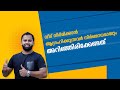 വീടെന്നത്‌ ഏതൊരു ആളും സ്വപ്നം കാണുന്നതാണ് | Life Quotes | Silvan Musthafa |