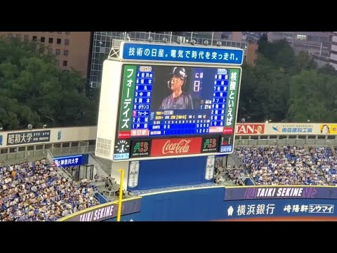 20221001 関根大気 偶数打席の登場曲【｢HERO｣／DUFF】 2回ｳﾗ第2打席 横浜DeNAﾍﾞｲｽﾀｰｽﾞ@横浜ｽﾀｼﾞｱﾑ ...