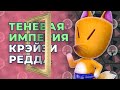 ХИТРЫЙ ЛИС КИДАЕТ НА ДИНИ - Рэдд из Animal Crossing (история и интересные факты)