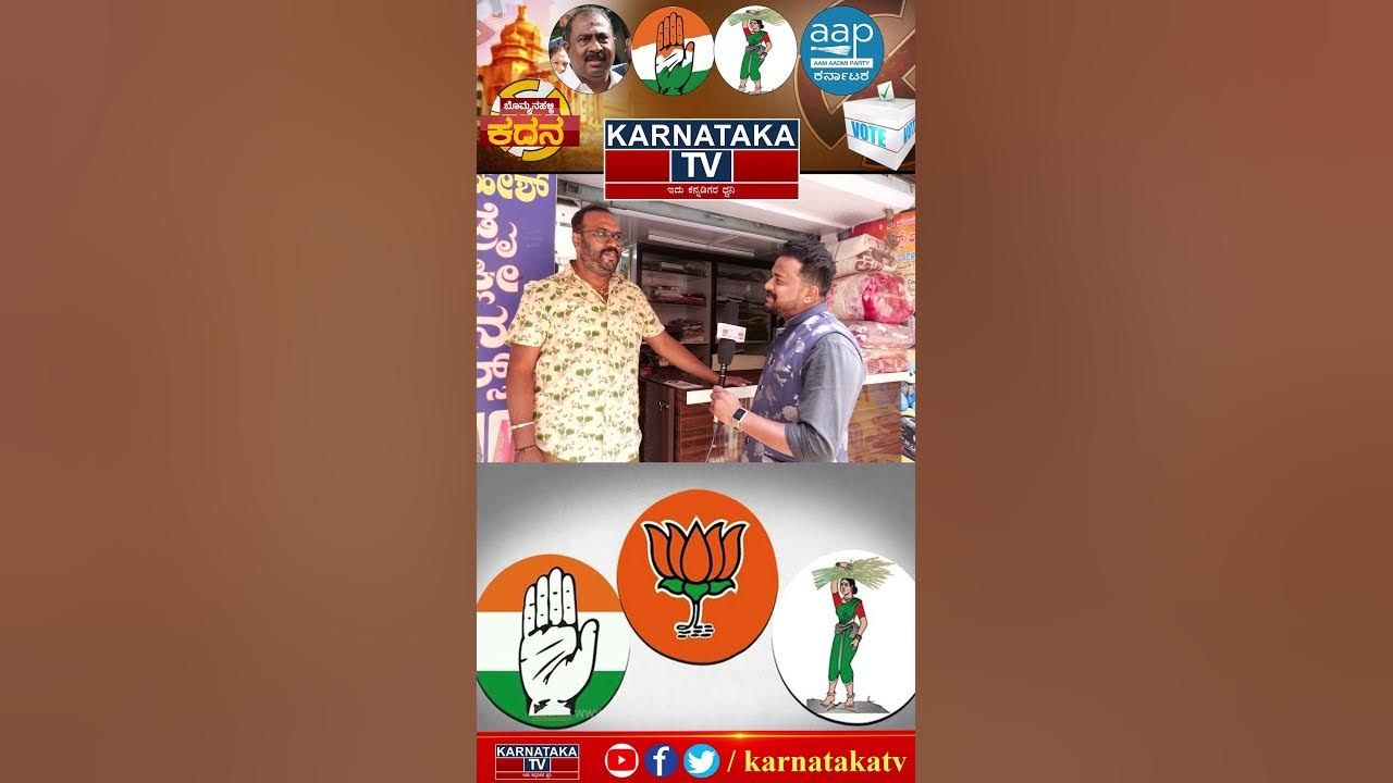 Bommanahalli Constituency MLA Satish Reddy Karnataka TV YouTube