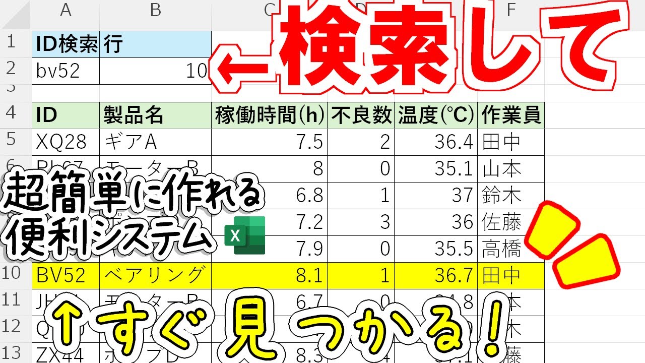 エクセル 検索 機能