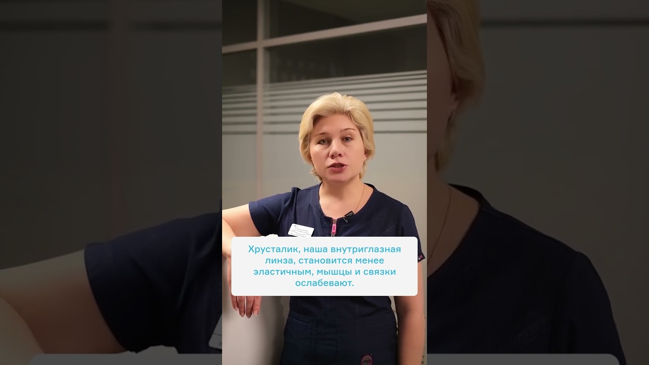 Виды и причины пресбиопии