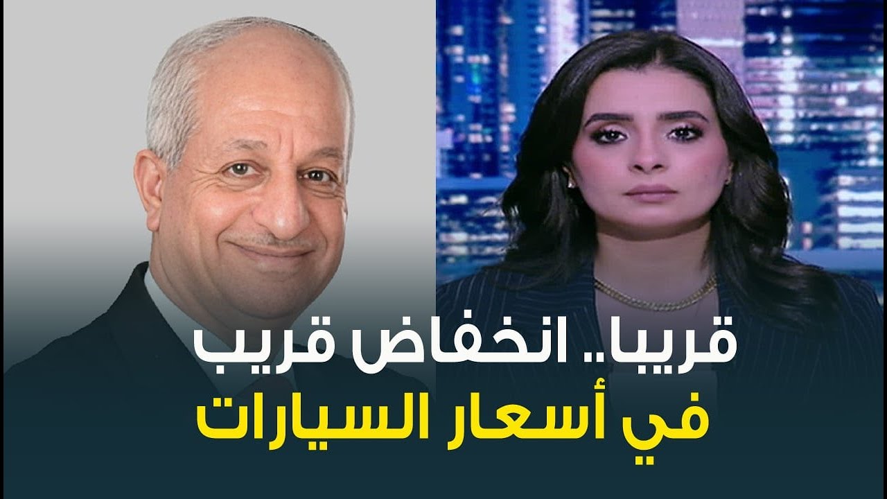 م. جمال عسكر: 22 وكالة سيارات جديدة في الأسواق المصرية