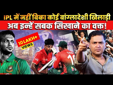 No Bids for Bangladeshi Players in IPL 2025 Auction | The Chanakya Dialogues Major Gaurav Arya |