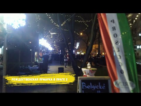 Рождественская ярмарка в