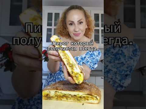 Заливной пирог с грибами — просто, вкусно и быстро! 🍄 | פשטידת פטריות קלה, טעימה ומהירה! #recipes
