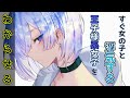 【わからせ】すぐ女の子と浮気する王子様系女子をわからせる【男性向けシチュボASMR】