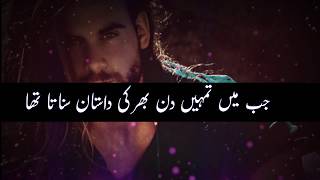 Mujy Wo Din Yad Ate Hain Urdu Poetry Video _ Pakistani Latest New Urdu Poetry Video 2019 screenshot 5