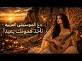 موسيقى عود وناي السر الذي يجعل الناس يعودون للاستماع كل ليلة 