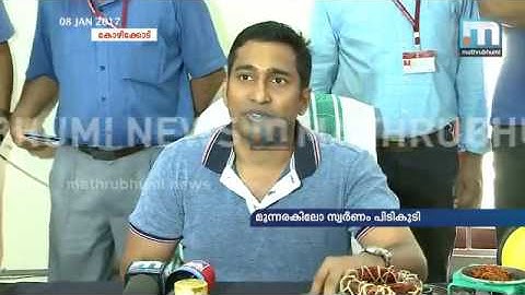 കരിപ്പൂര്‍ വിമാനത്താവളത്തില്‍ സ്വര്‍ണവേട്ട: മൂന്നര കിലോ സ്വര്‍ണം പിടികൂടി