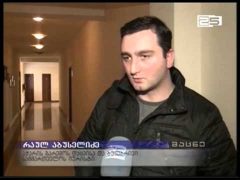 სასამართლო დავა აჭარის გარემოს დაცვის სამმართველოსა და ყოფილ თანამშრომელს შორის