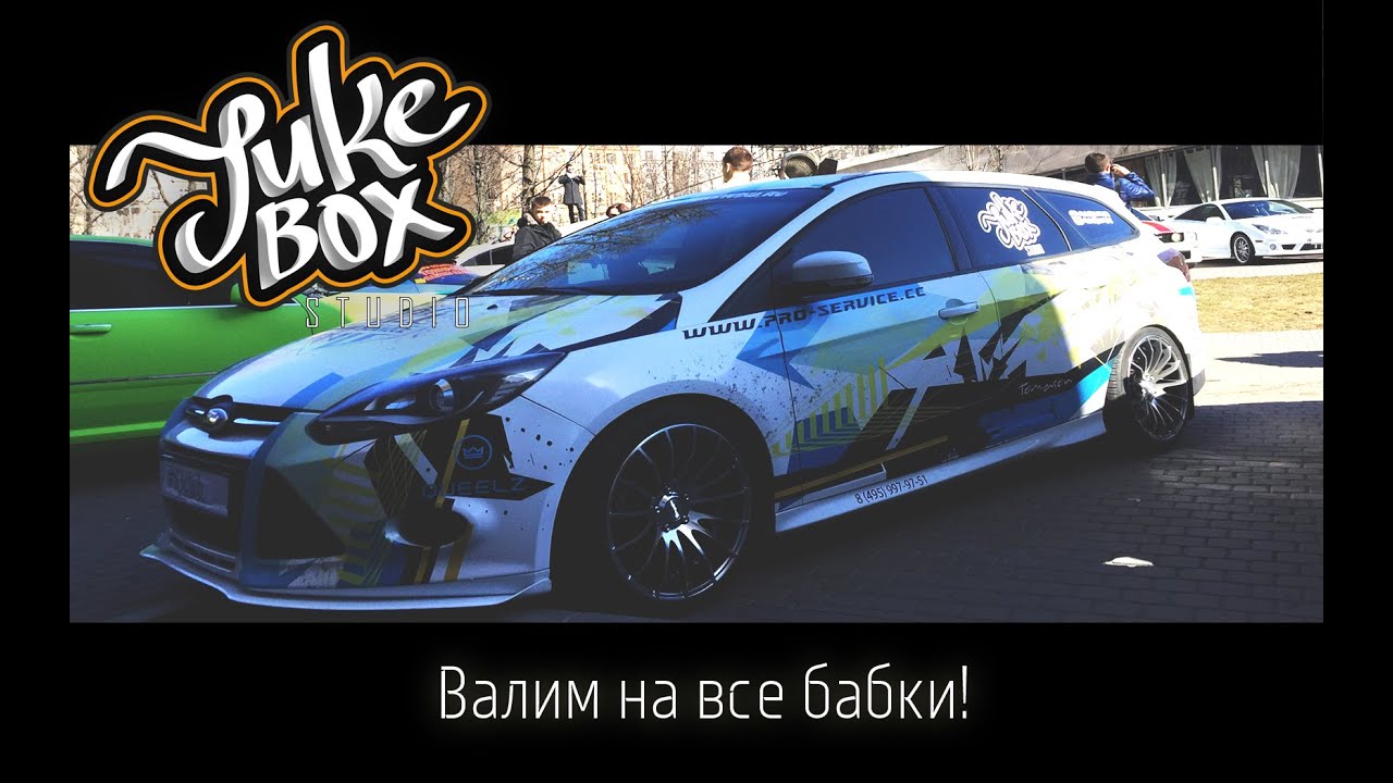Валим на бмв
