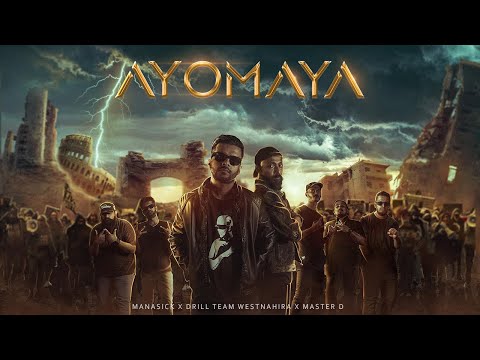 Drill Team Presents Ayomaya අය මය Ft Manasick MasterD BEE 