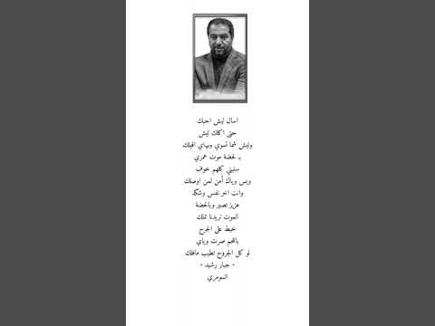 جبار رشيد اسأل ليش احبك