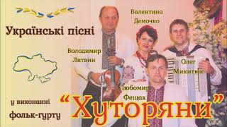 &quot;Ой, я знаю, що гріх маю&quot; - Українська народна пісня