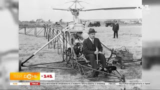 Ігор Сікорський: творець перших літаків у світі