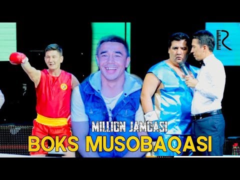 Million jamoasi - Boks musobaqasi | Миллион жамоаси - Бокс мусобакаси