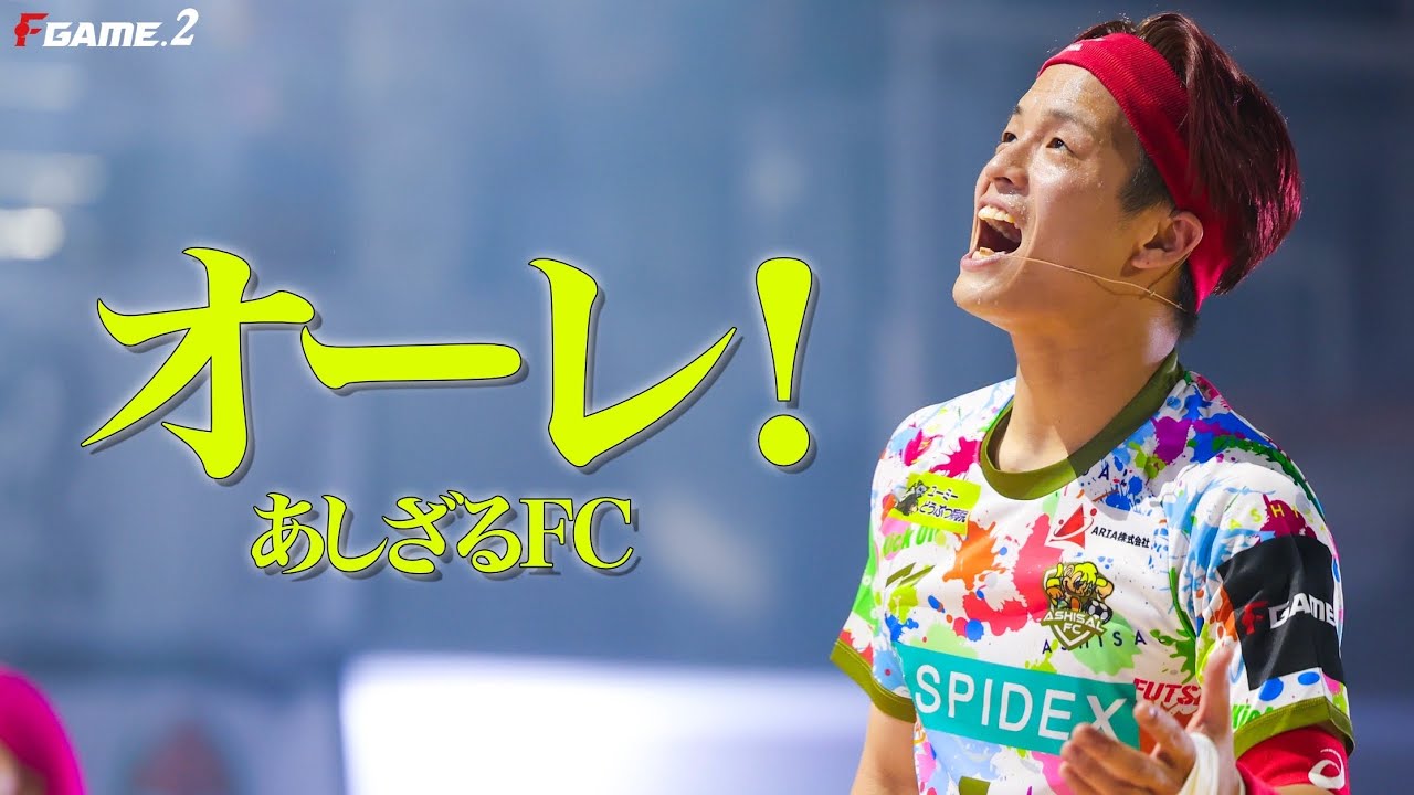 あしざるFC ユニフォーム　150cm のぶくん 4番 あしざるFC ユニフォーム 150cm のぶくん 4番