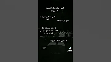 معلومات عن الصديق السحري 