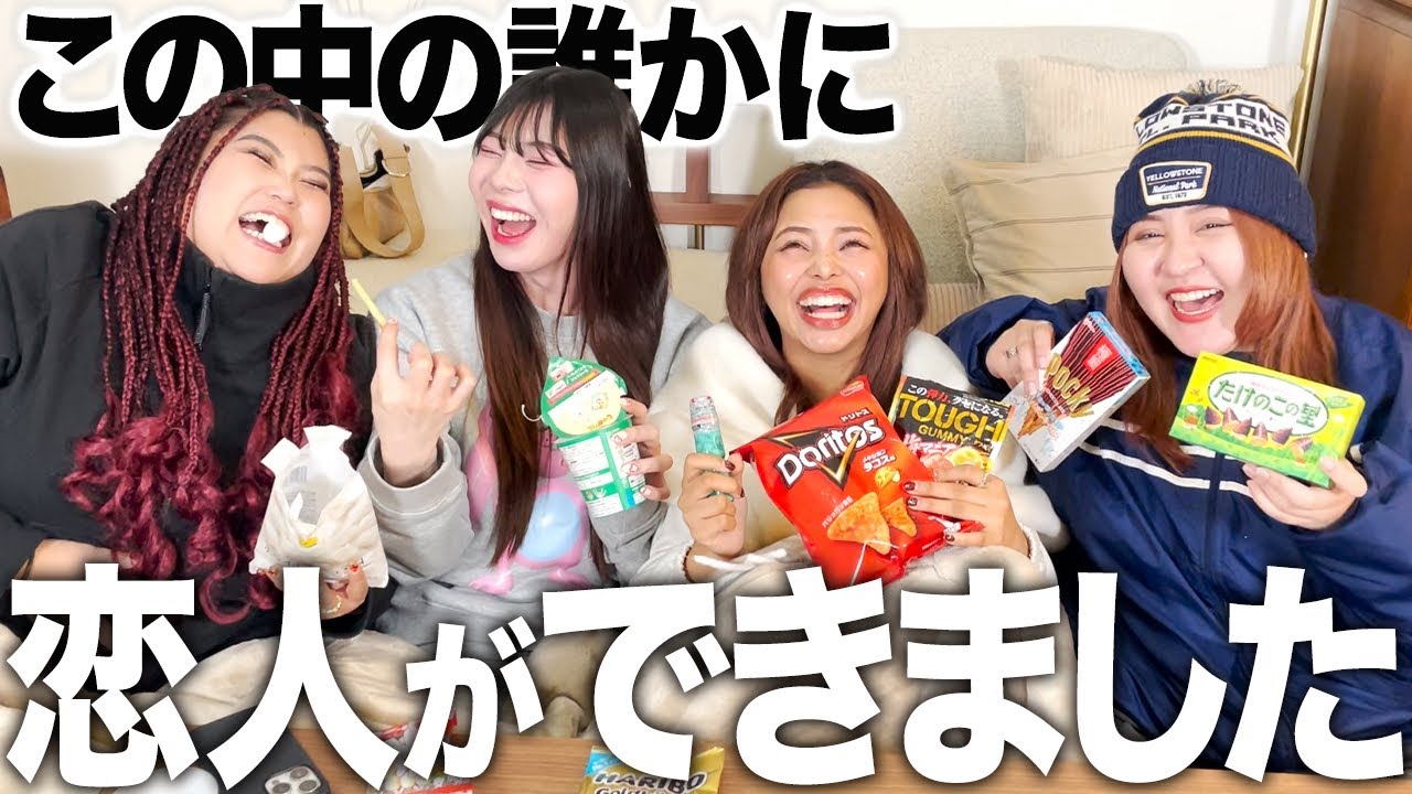 【ご報告】恋人ができた(ガチ)