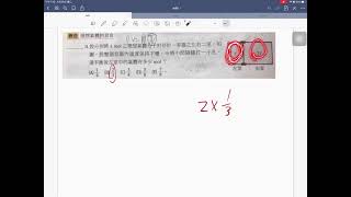物理地科數學 20210629 wn🥂🥂4