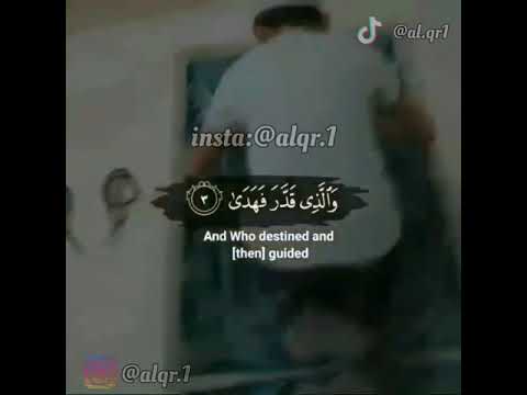 سيح اسم ربك الاعلي ❤️🌹 . عبد الرحمن مسعد