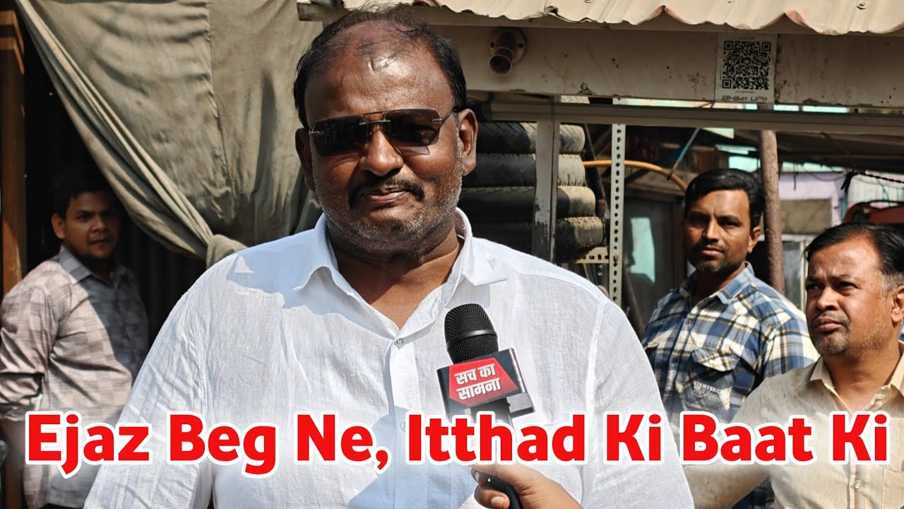 Ejaz Beg Ne / Itthad Ki Baat Ki