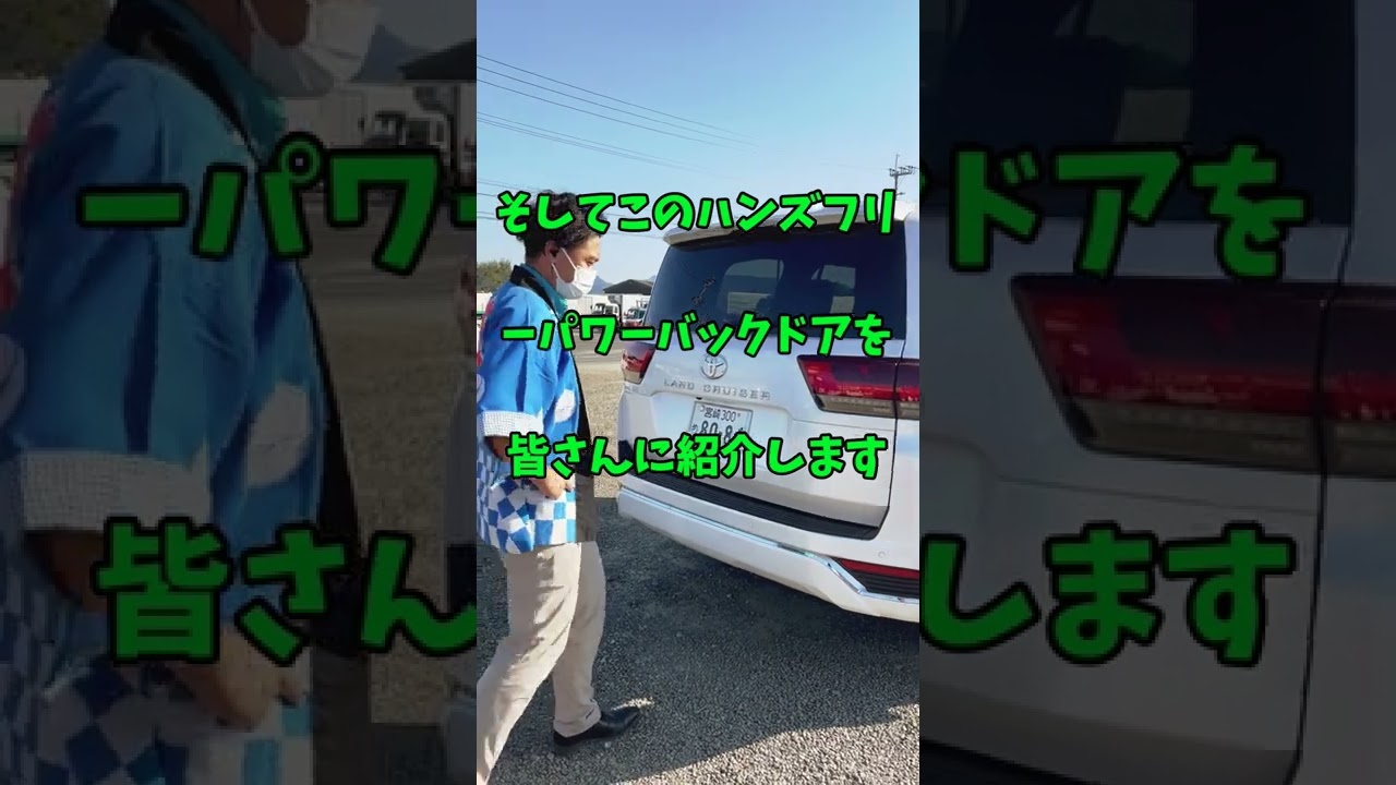 納車4年待ちのランクル300ZX】300シリーズのランドクルーザーのハンズ