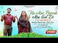 Miniatura de vídeo de "Na Kar Parvah Kise Gal Di (Official Song) Sister Romika Masih & @BrotherMattiTeji| Dinesh dk"