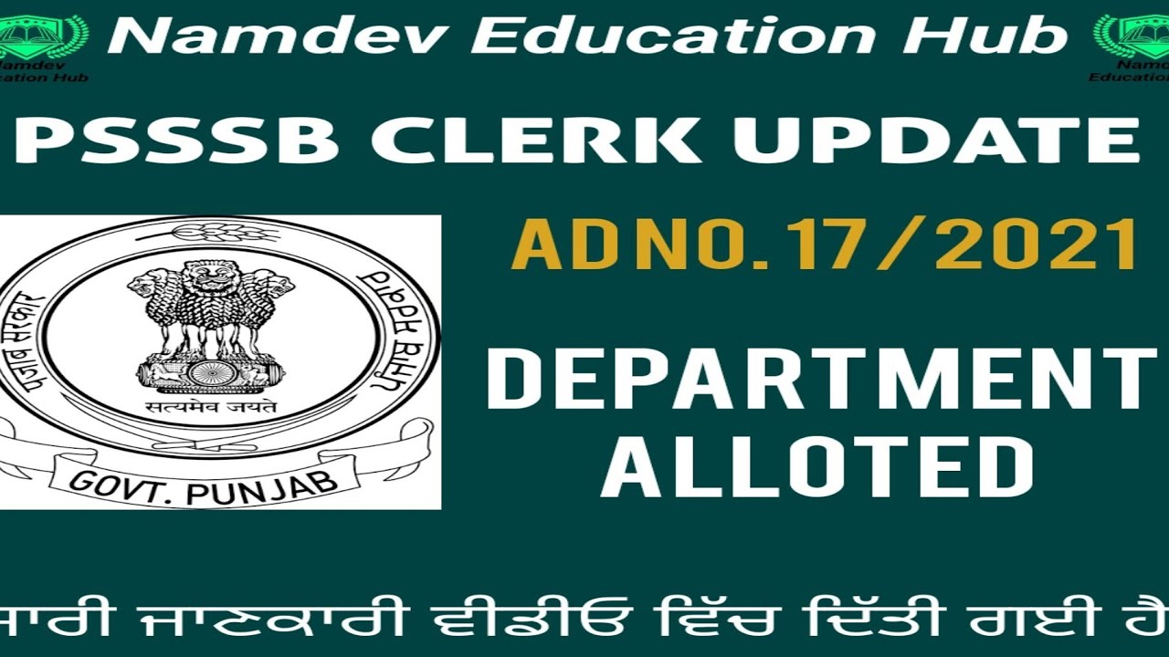 Psssb Clerk Department Alloted Result Out 2021