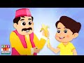 Lalaji Ne Kela Khaya, लालाजी ने केला खाया, Rhymes in Hindi and Poem for Babies