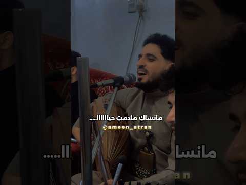 مانساك مادمت حيااا الموت اموت أهون عليا 