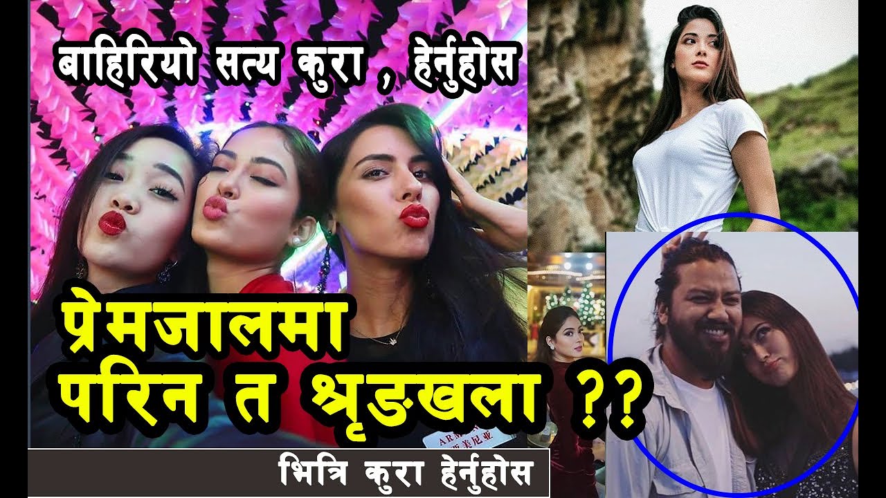 Shrinkhala Khatiwada and Sisan Baniya Love Story / Shrinkhala and Sisan Love / Shrinkhala  / Sisan